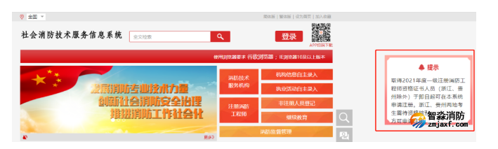 一消證書領取后，如何注冊？注冊到哪些單位？怎么參加繼續教育？一文讀懂！