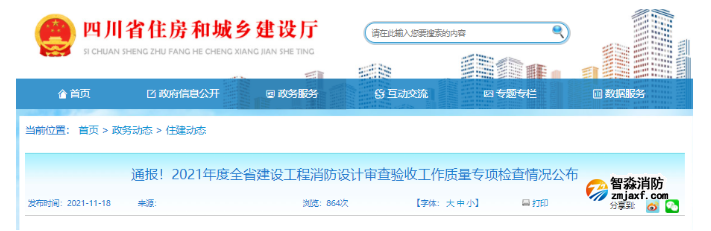 消防審驗(yàn)專項(xiàng)檢查查出哪些問(wèn)題？