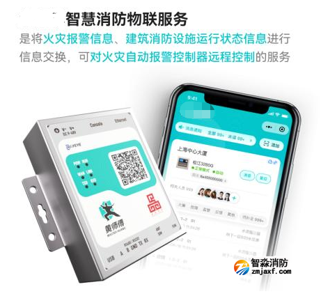 智慧消防系統(tǒng)支持的消防主機品牌型號